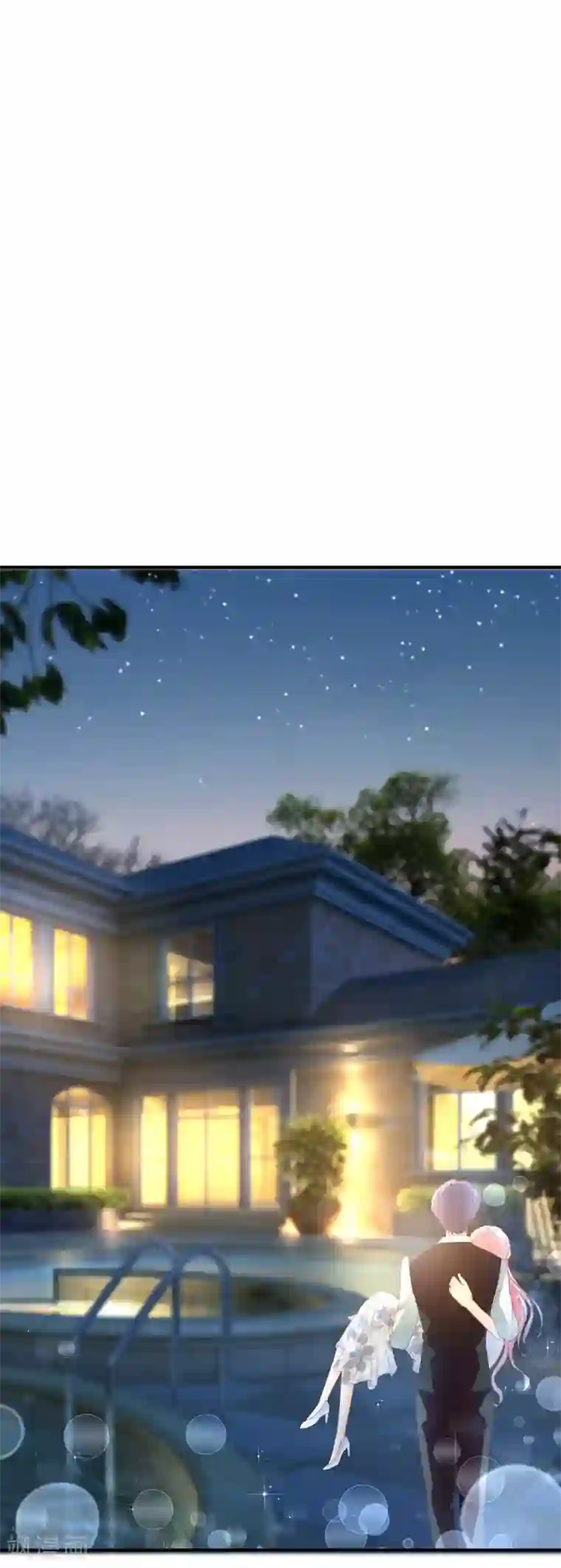 萌妻难哄第34话 媚药