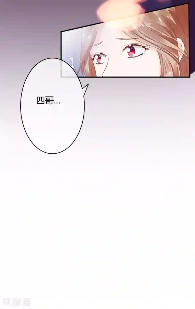 萌妻难哄第34话 媚药