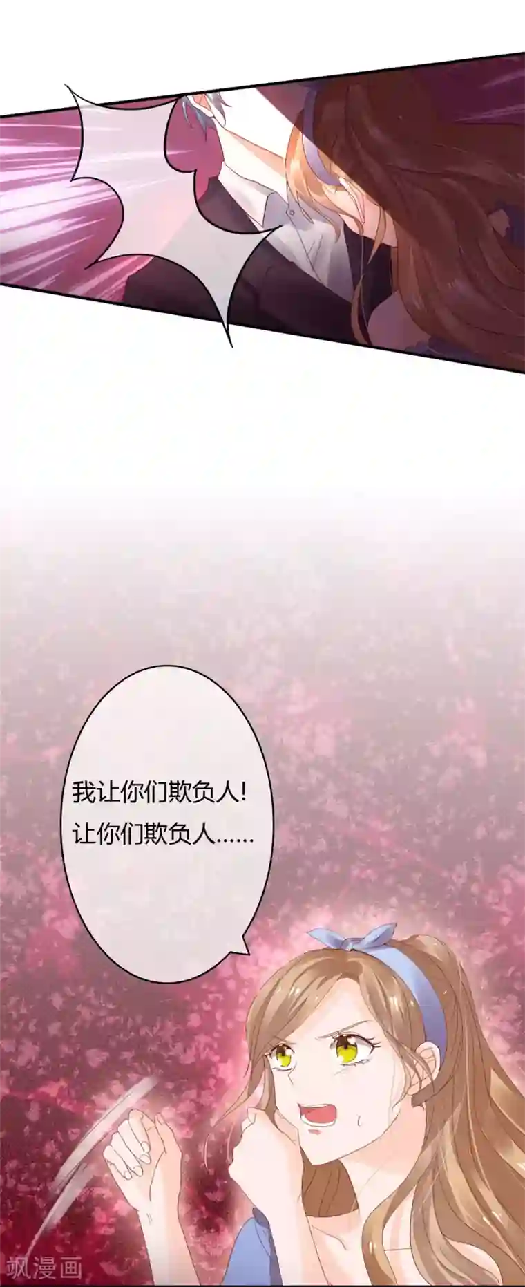 萌妻难哄第34话 媚药