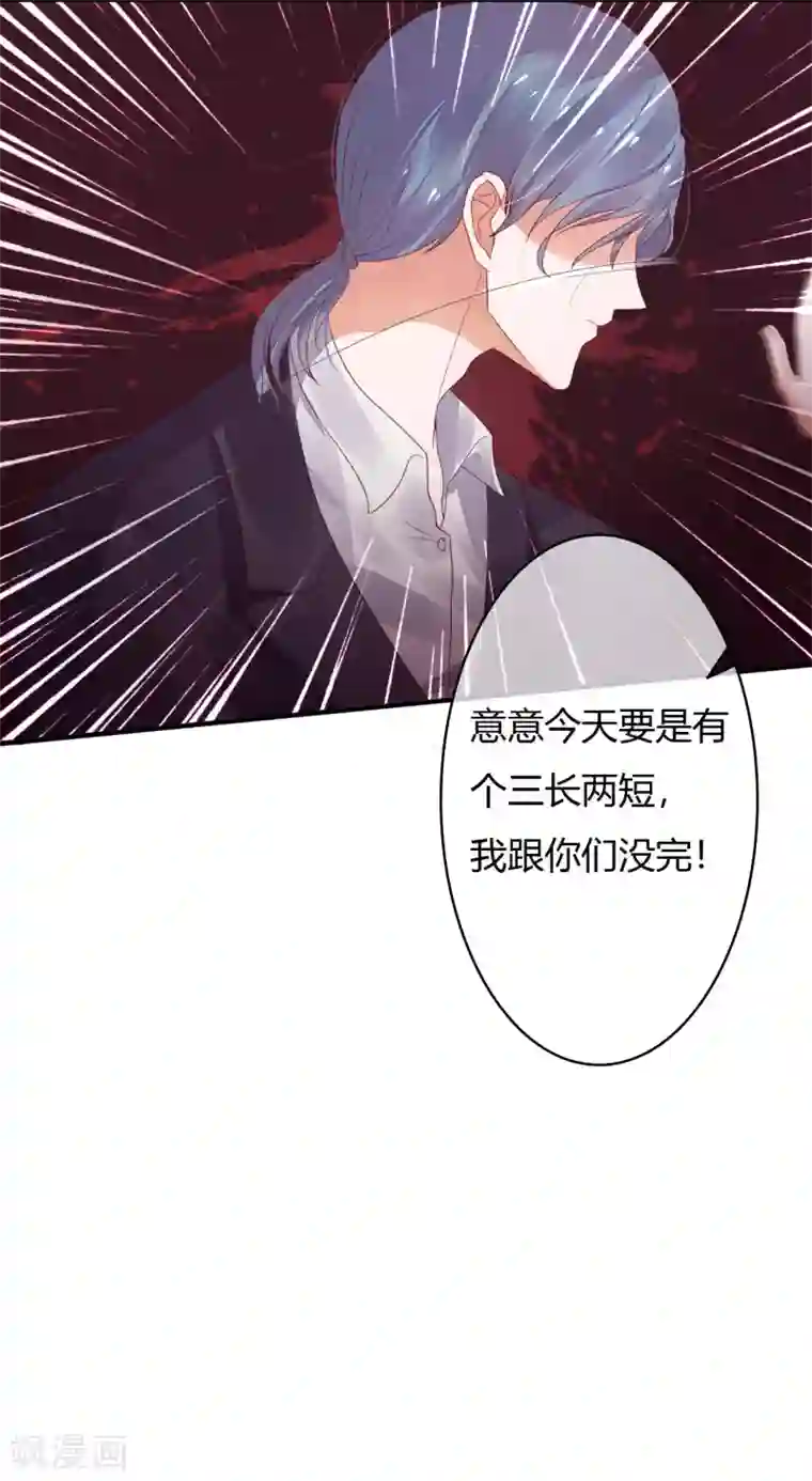 萌妻难哄第34话 媚药