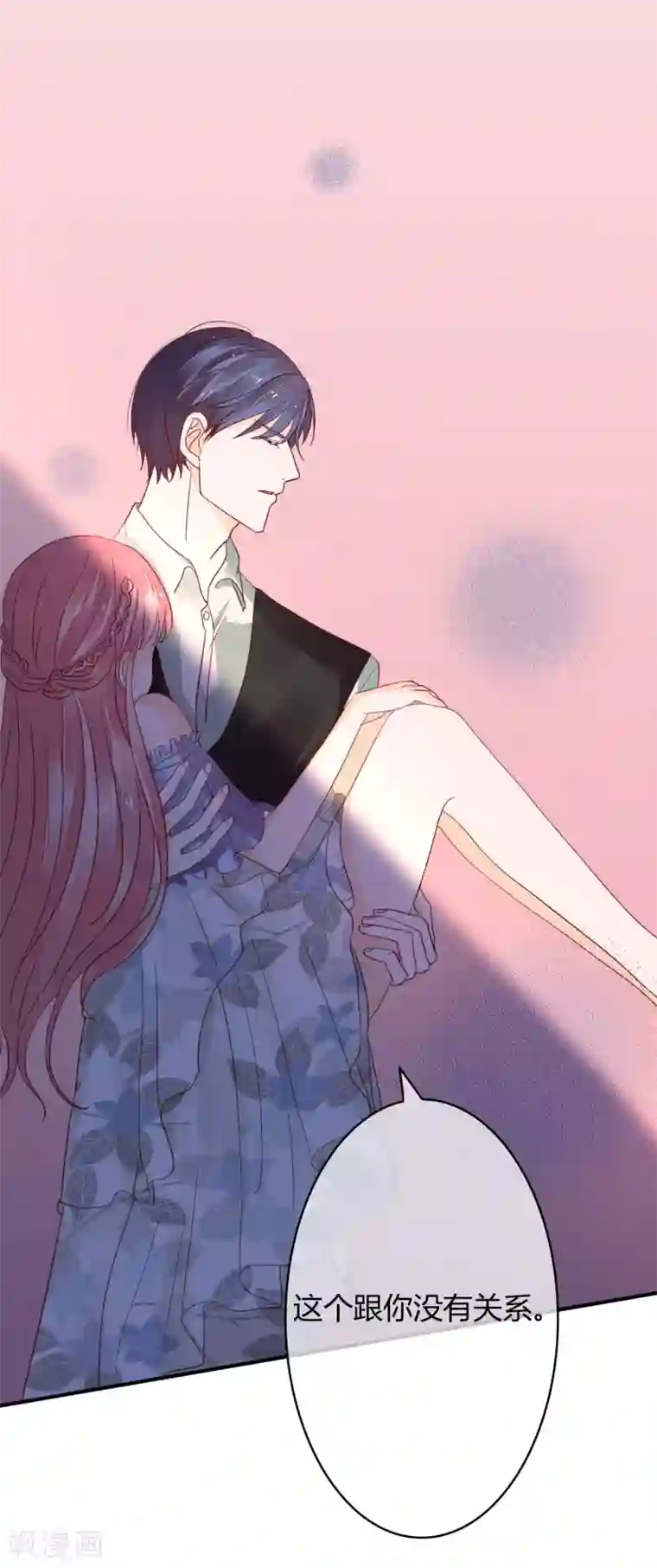 萌妻难哄第35话 她不是可以随便对待的人