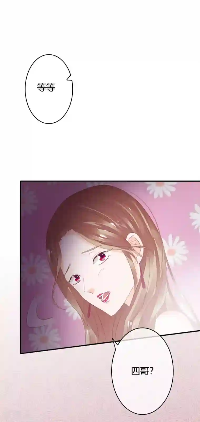 萌妻难哄第35话 她不是可以随便对待的人