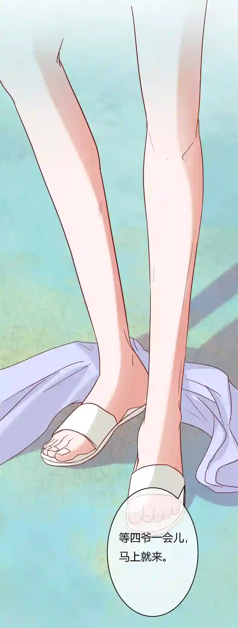 萌妻难哄第35话 她不是可以随便对待的人