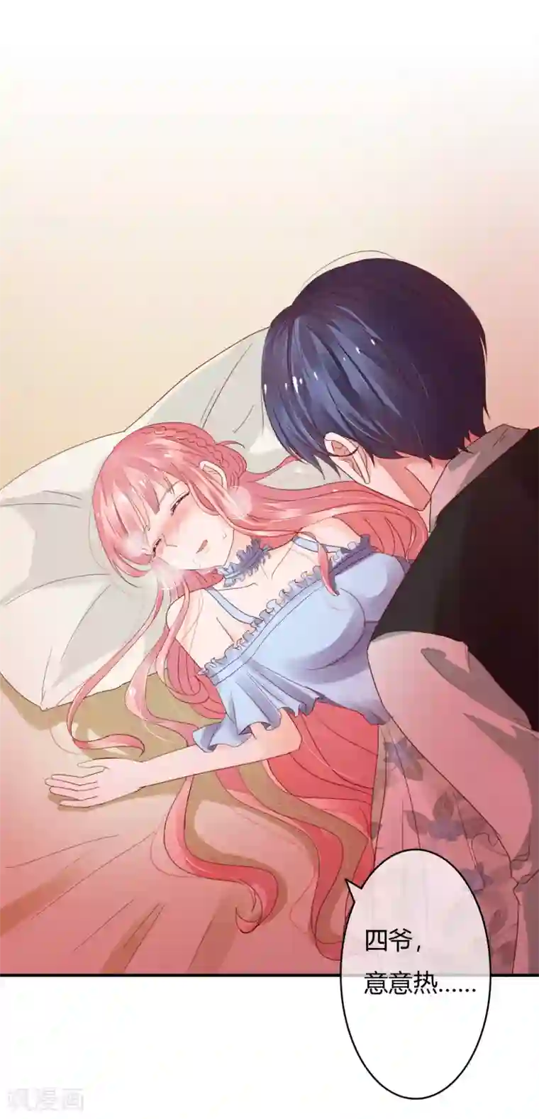 萌妻难哄第35话 她不是可以随便对待的人