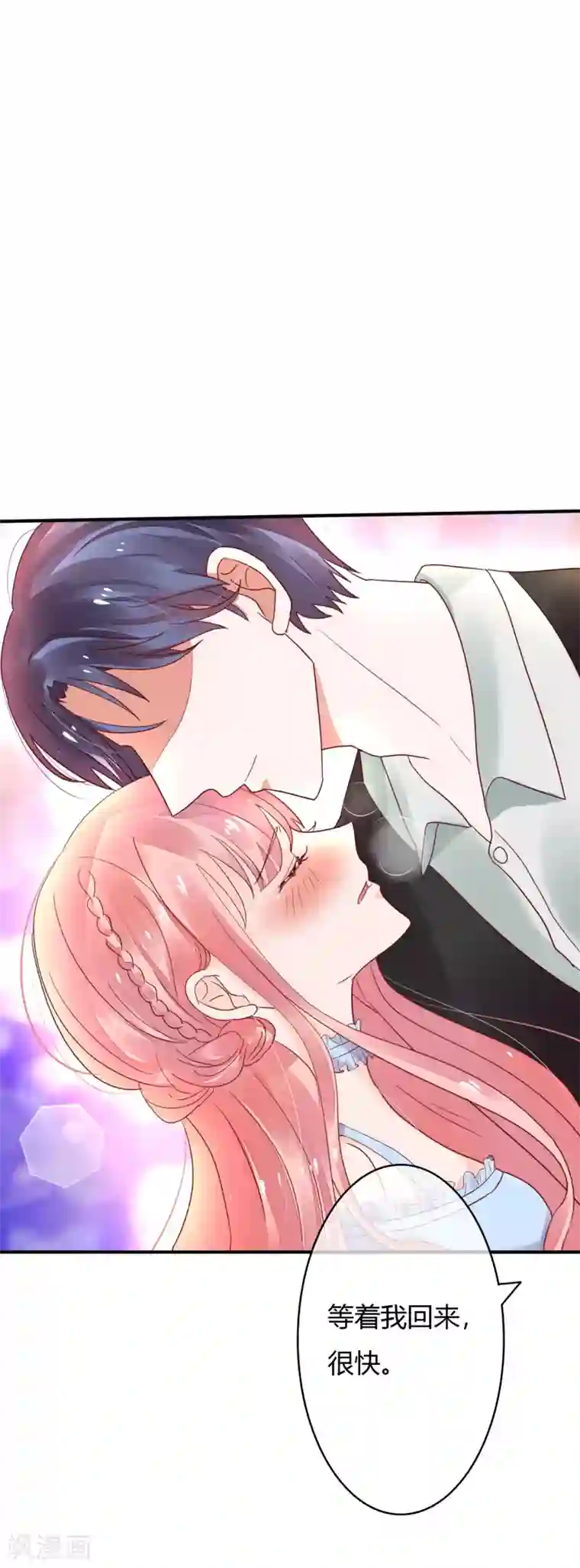 萌妻难哄第35话 她不是可以随便对待的人