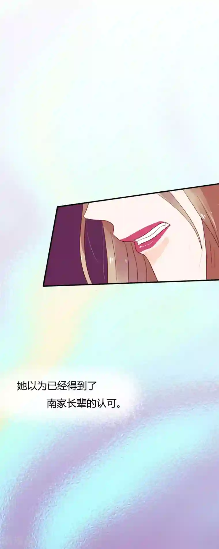 萌妻难哄第35话 她不是可以随便对待的人