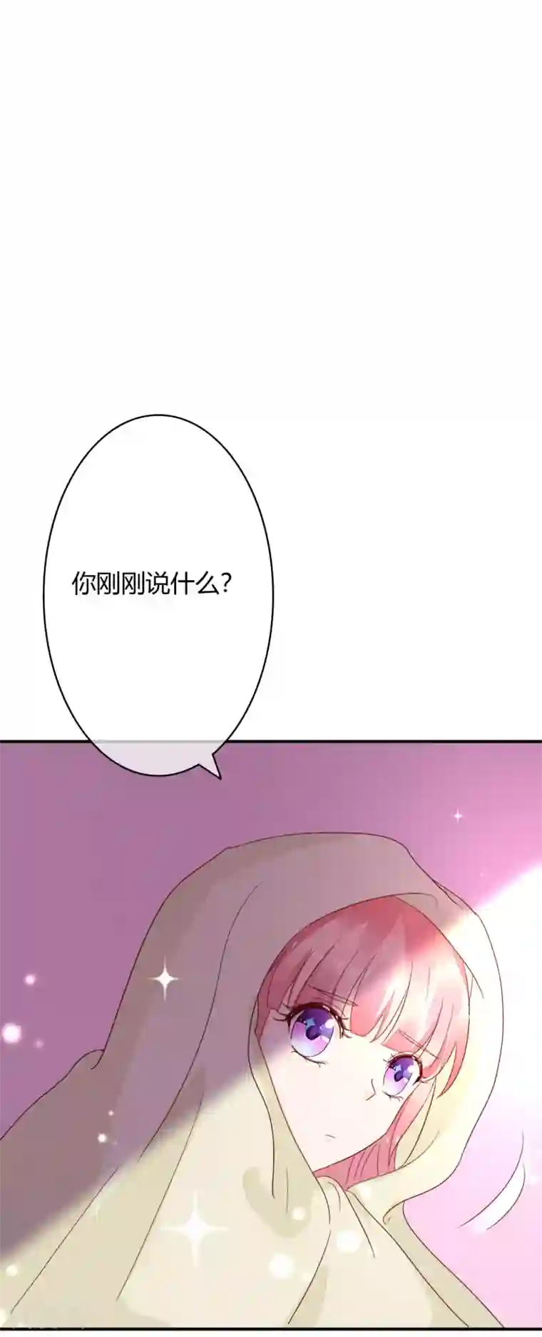 萌妻难哄第36话 惩罚