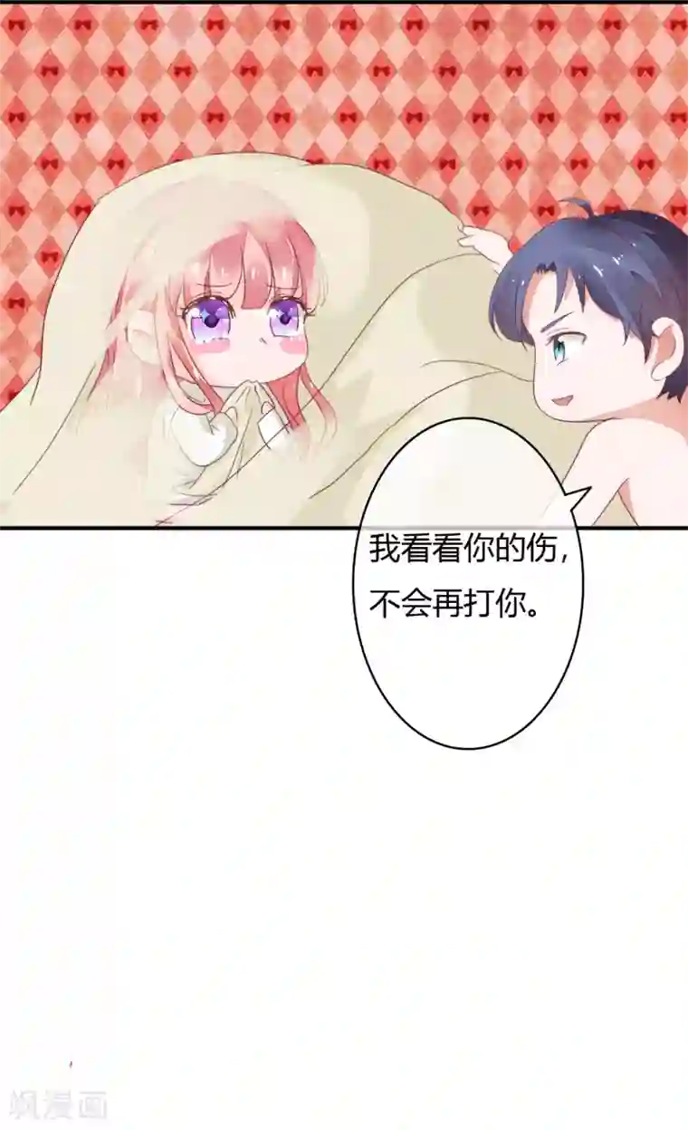 萌妻难哄第36话 惩罚