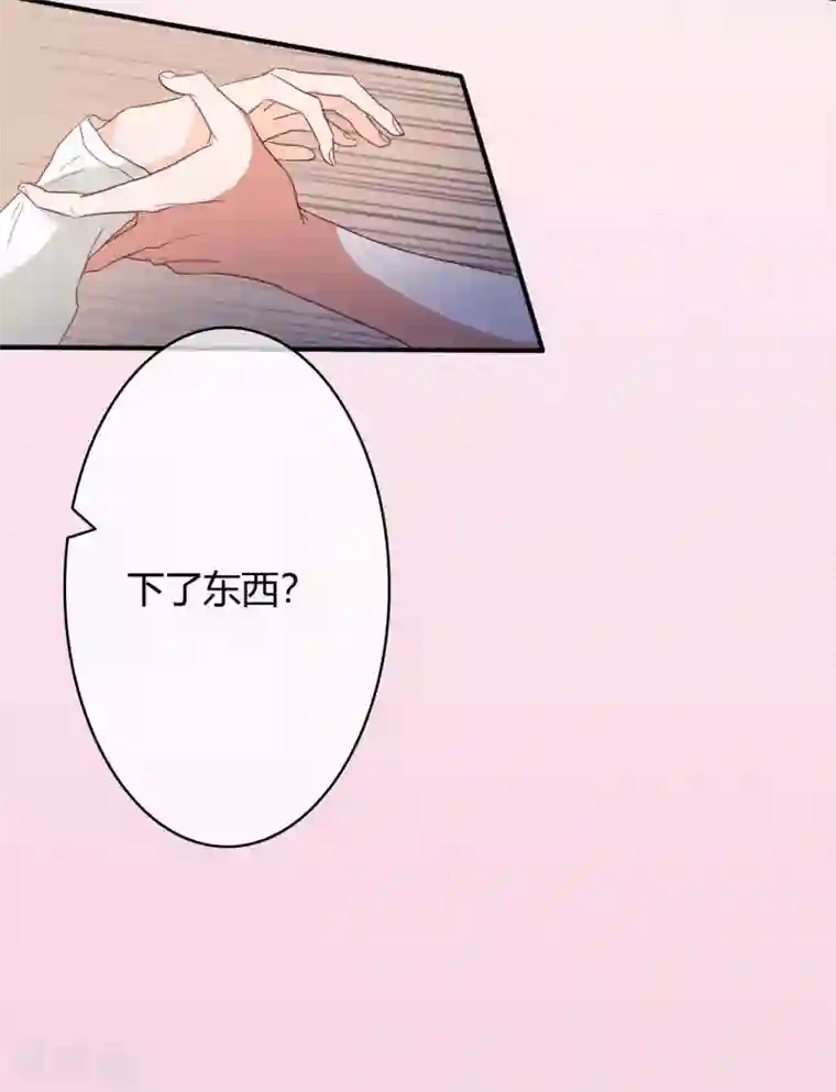 萌妻难哄第36话 惩罚