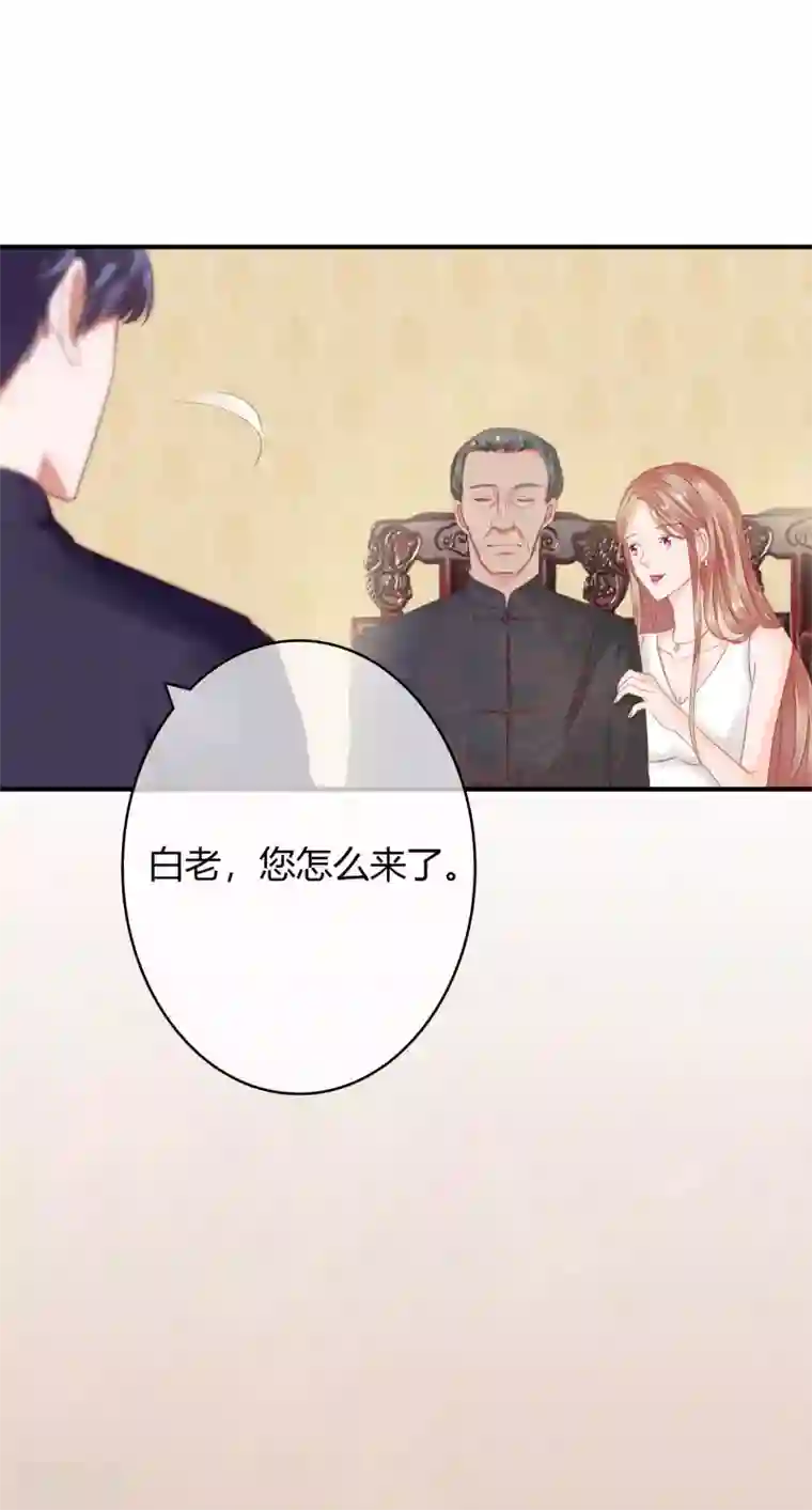 萌妻难哄第37话 这是你女朋友？