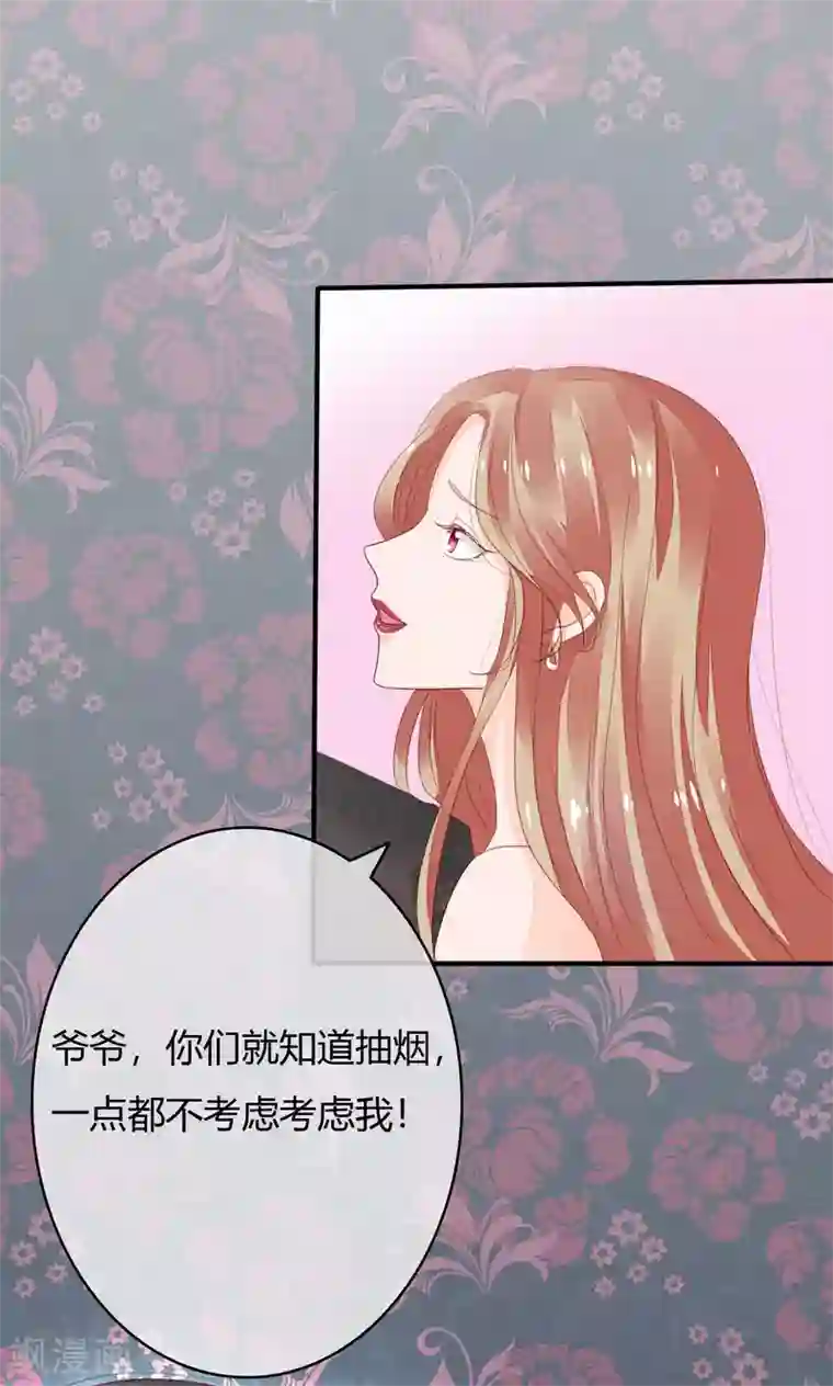 萌妻难哄第37话 这是你女朋友？