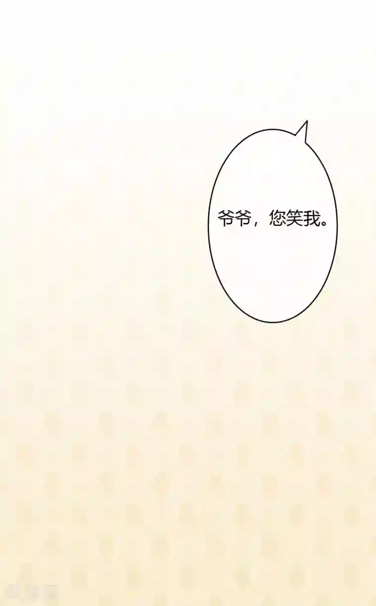 萌妻难哄第37话 这是你女朋友？