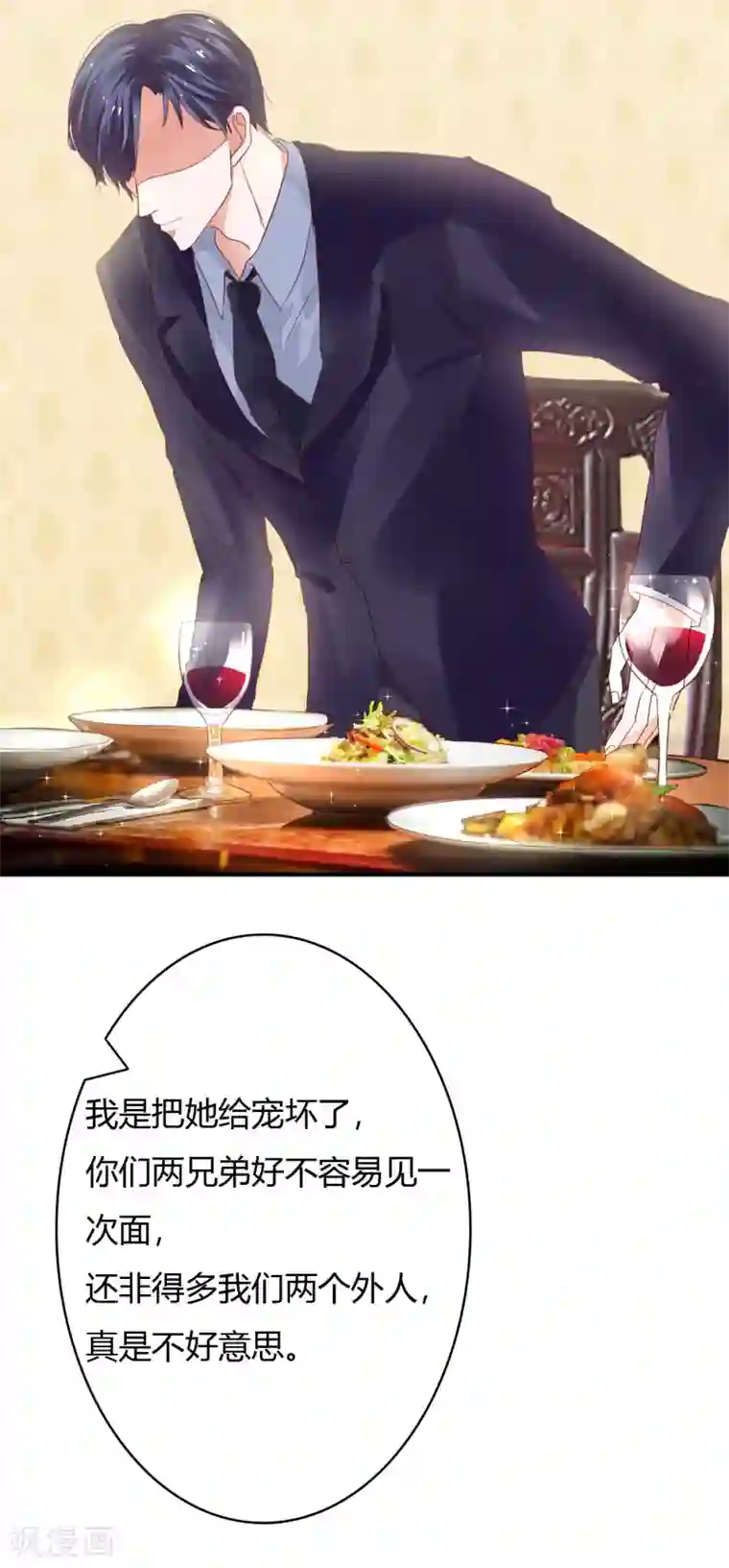 萌妻难哄第37话 这是你女朋友？