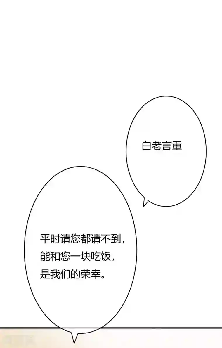 萌妻难哄第37话 这是你女朋友？