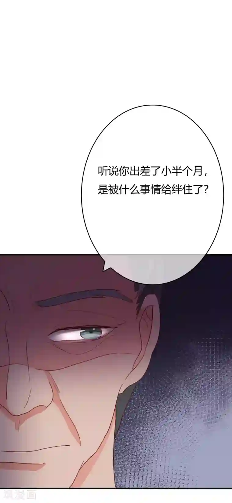萌妻难哄第37话 这是你女朋友？