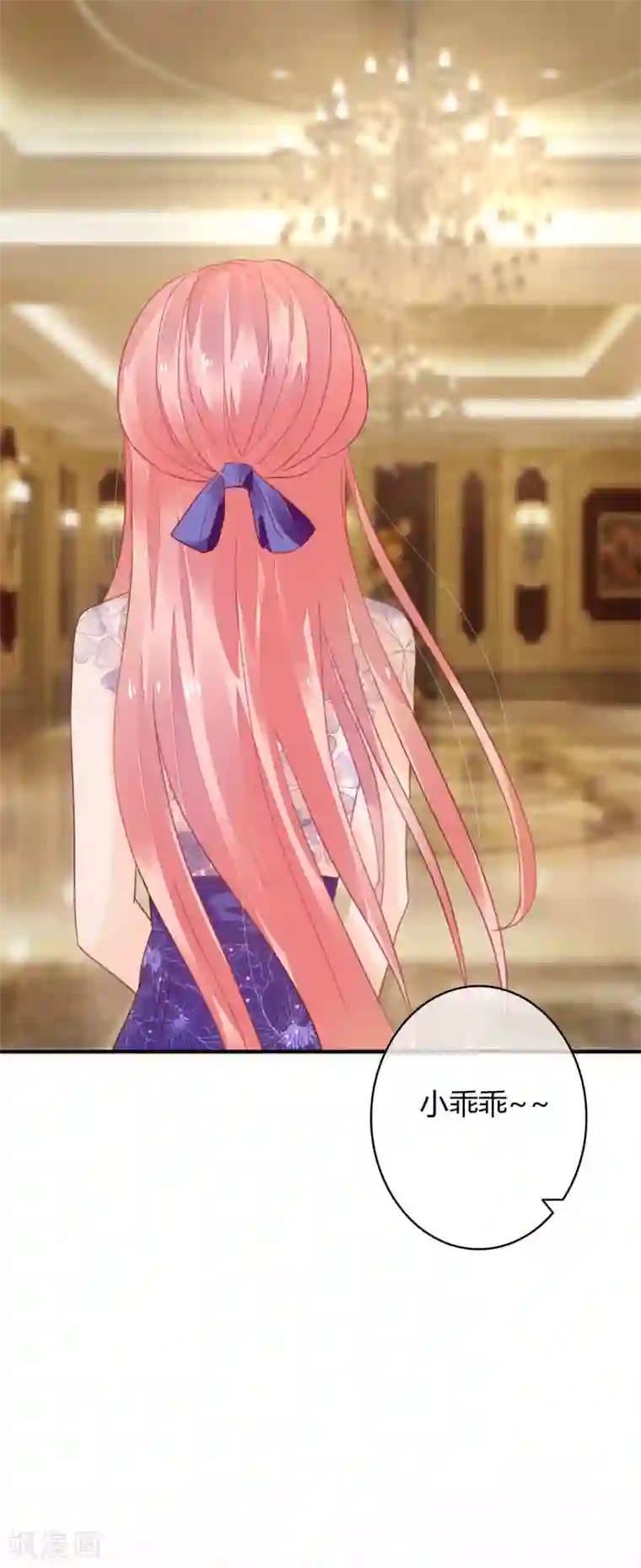 萌妻难哄第37话 这是你女朋友？