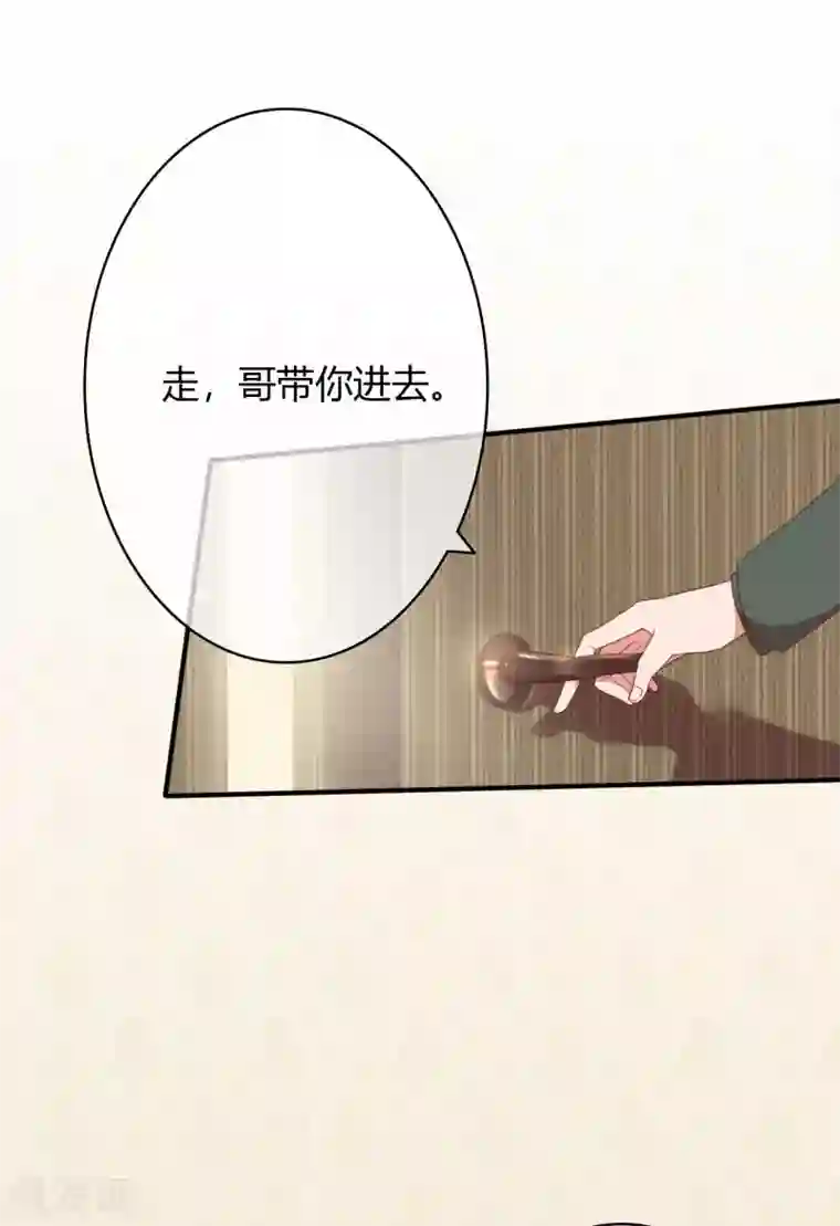 萌妻难哄第37话 这是你女朋友？