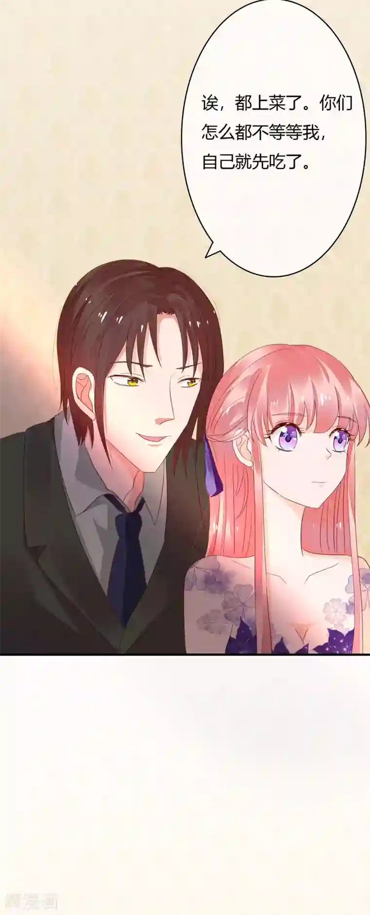 萌妻难哄第37话 这是你女朋友？