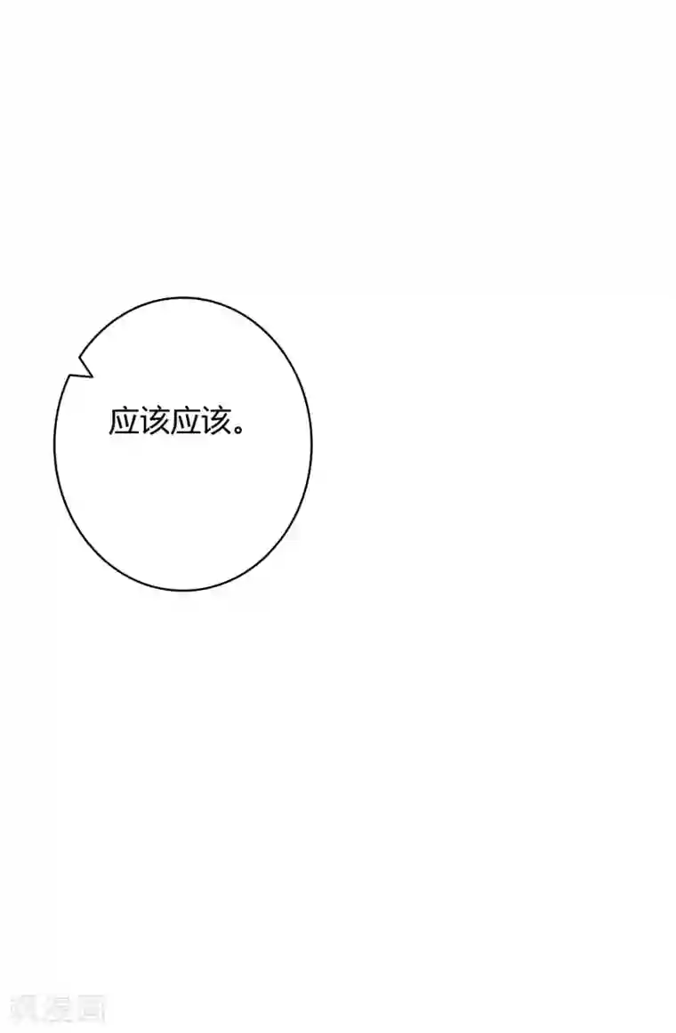 萌妻难哄第37话 这是你女朋友？