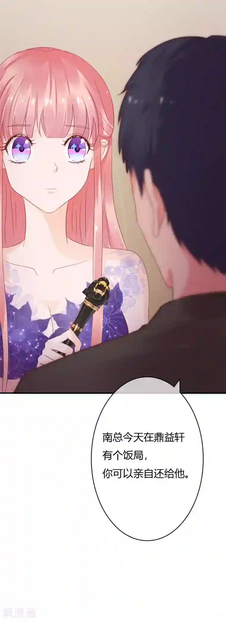 萌妻难哄第37话 这是你女朋友？