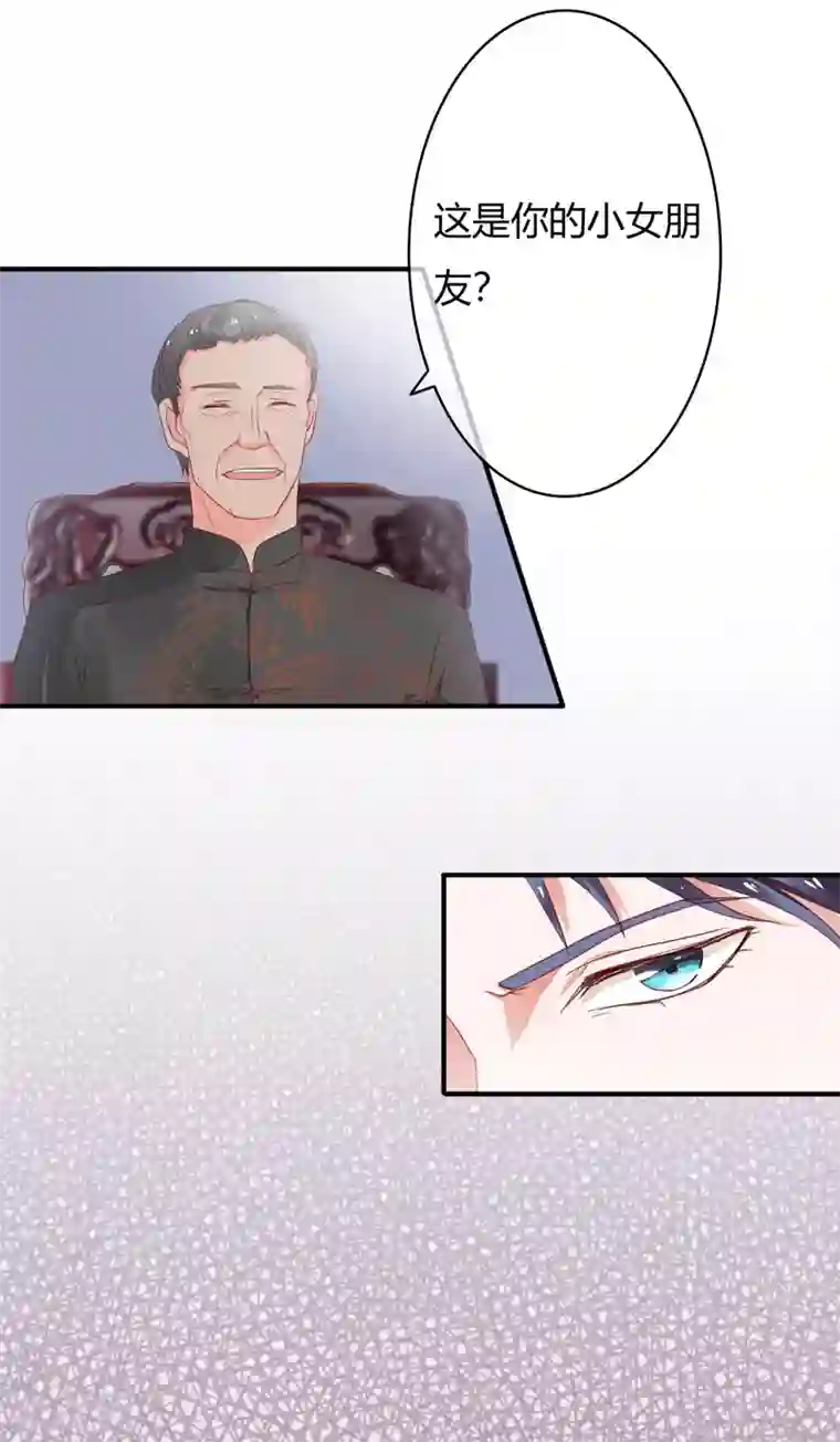 萌妻难哄第37话 这是你女朋友？