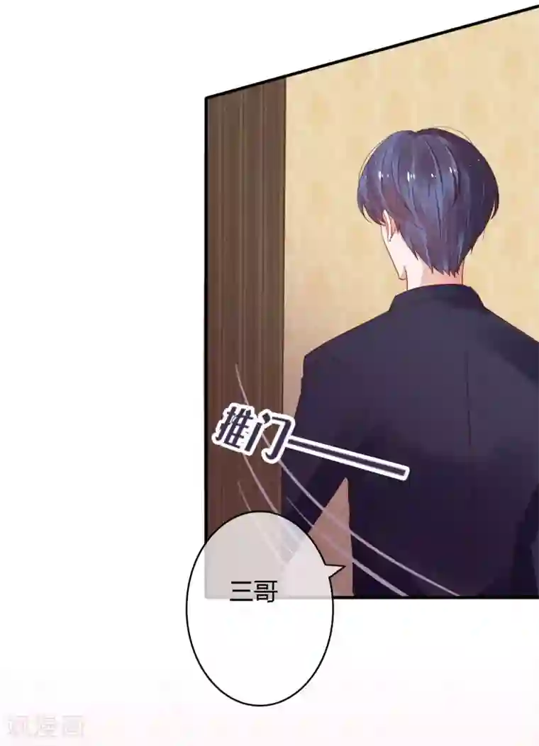 萌妻难哄第37话 这是你女朋友？