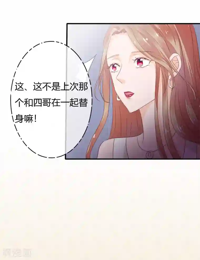 萌妻难哄第38话 丢人现眼