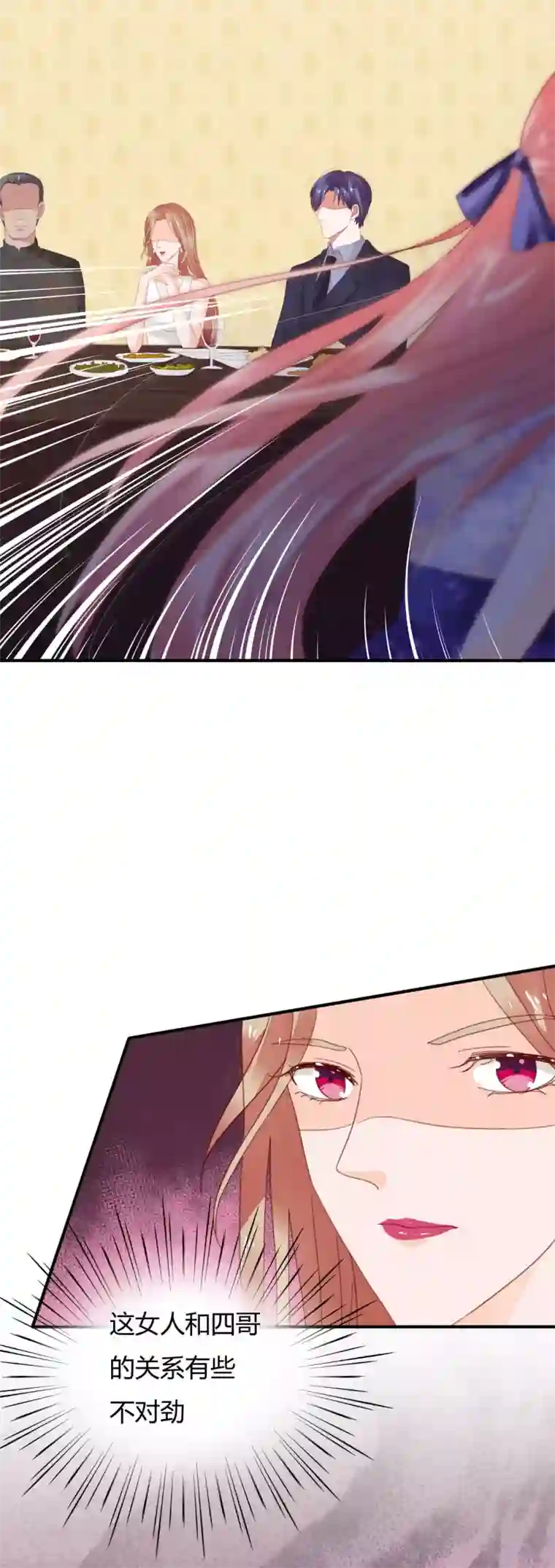 萌妻难哄第38话 丢人现眼