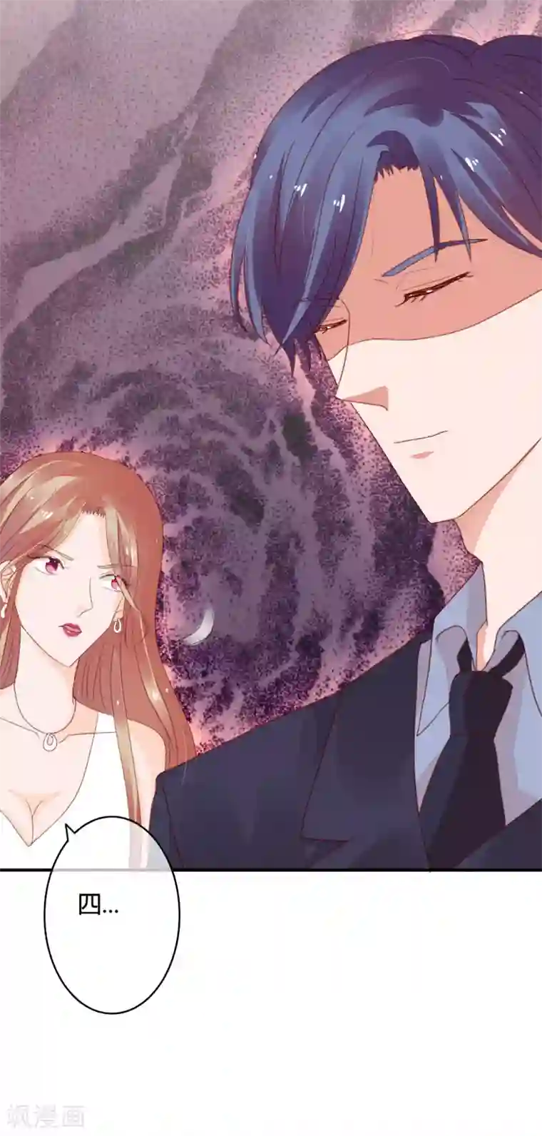 萌妻难哄第38话 丢人现眼