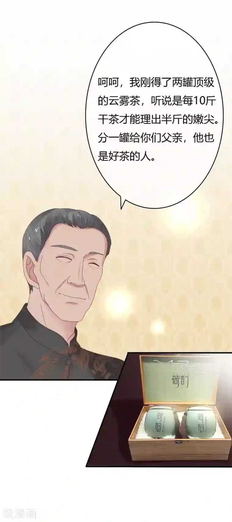 萌妻难哄第38话 丢人现眼