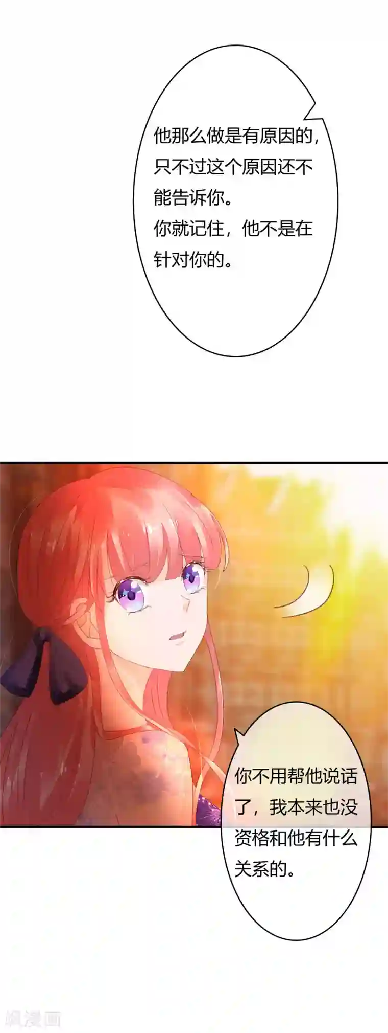 萌妻难哄第38话 丢人现眼