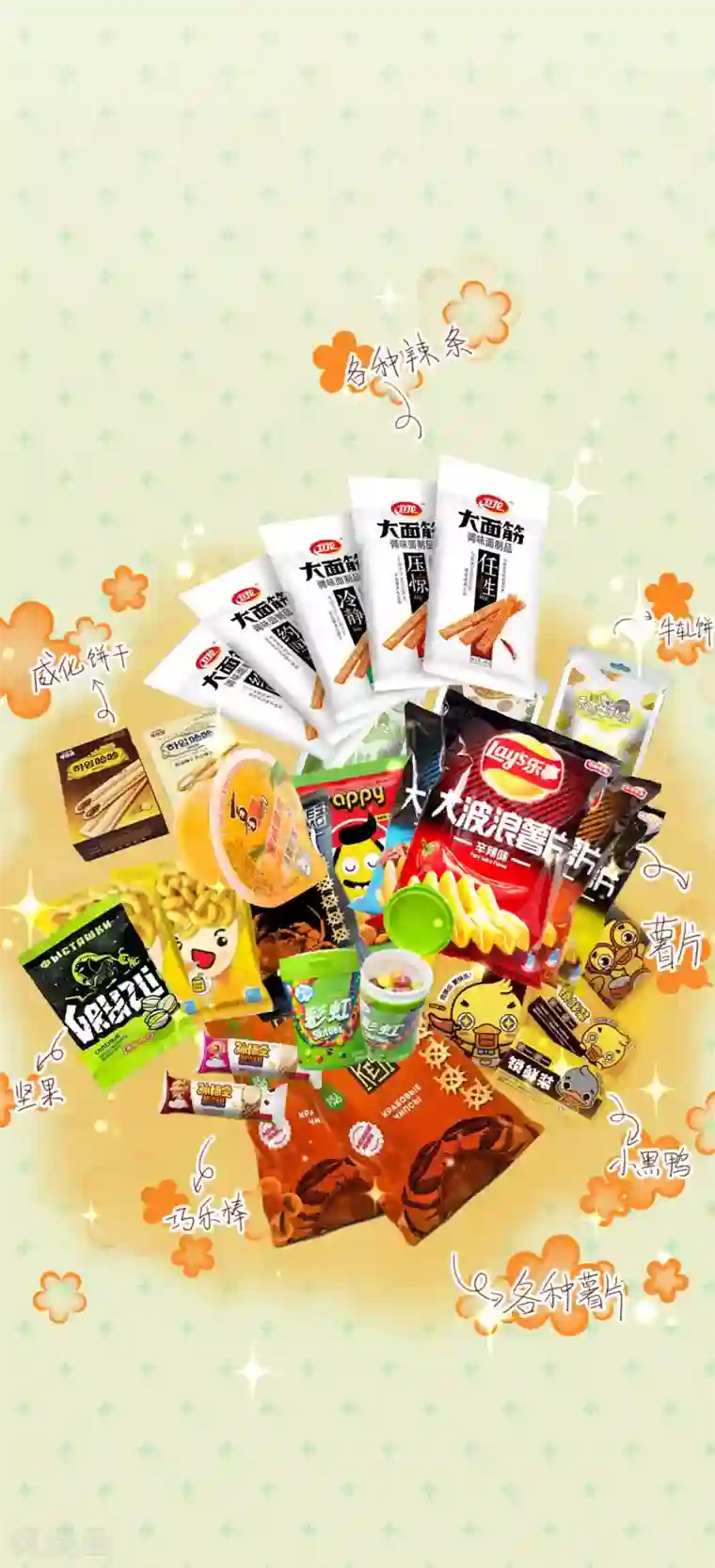 萌妻难哄第38话 丢人现眼