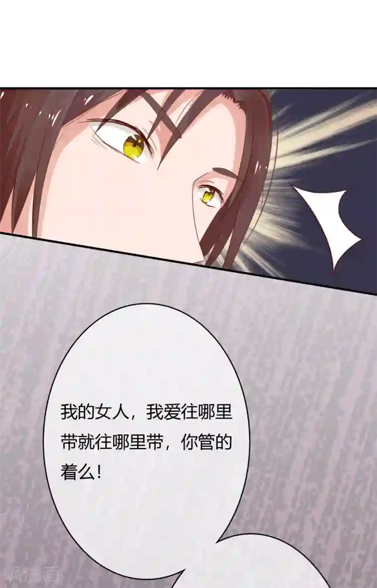 萌妻难哄第38话 丢人现眼