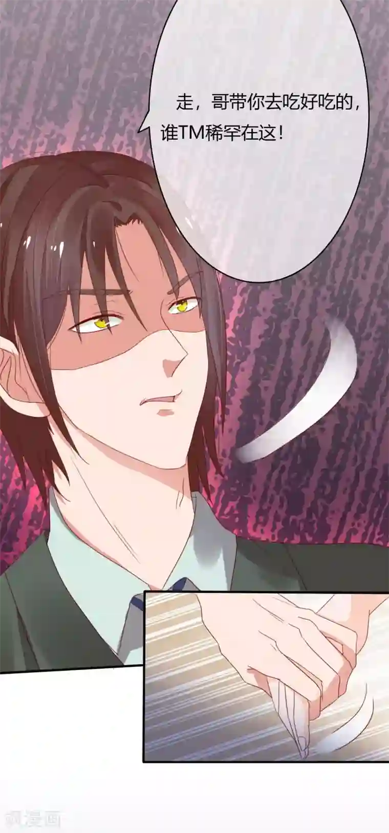 萌妻难哄第38话 丢人现眼