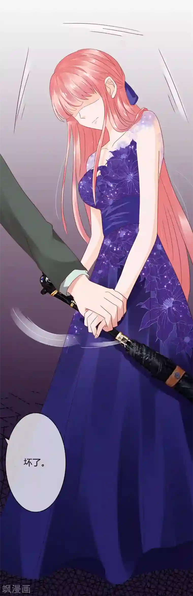 萌妻难哄第38话 丢人现眼