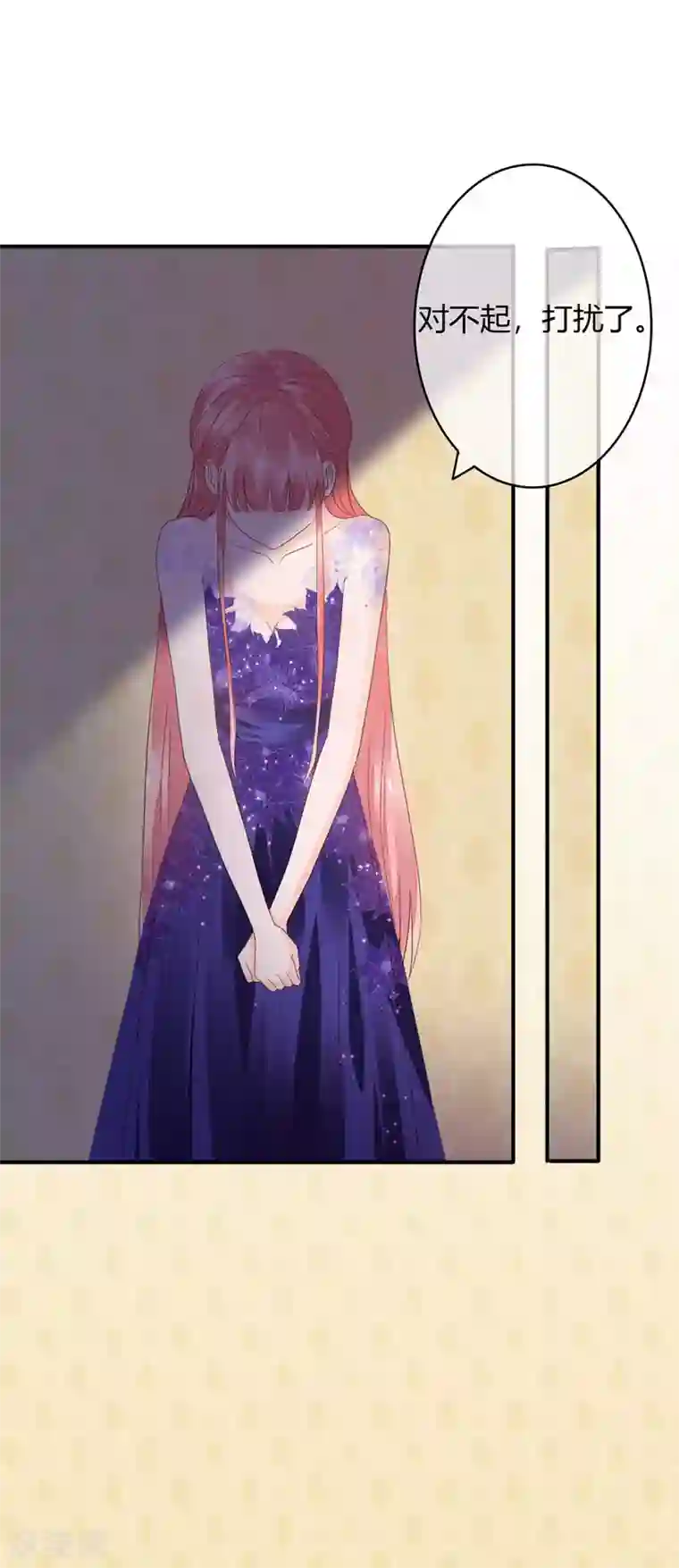 萌妻难哄第38话 丢人现眼