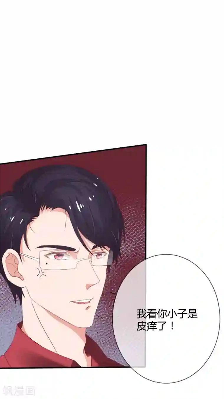 萌妻难哄第39话 藏好那个女孩