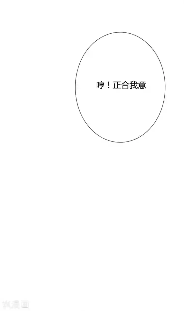 萌妻难哄第39话 藏好那个女孩