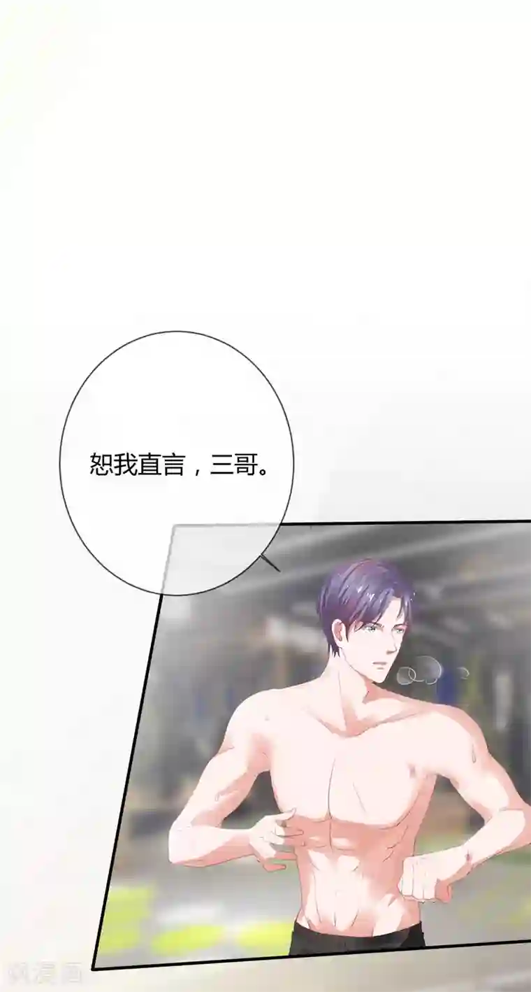 萌妻难哄第39话 藏好那个女孩