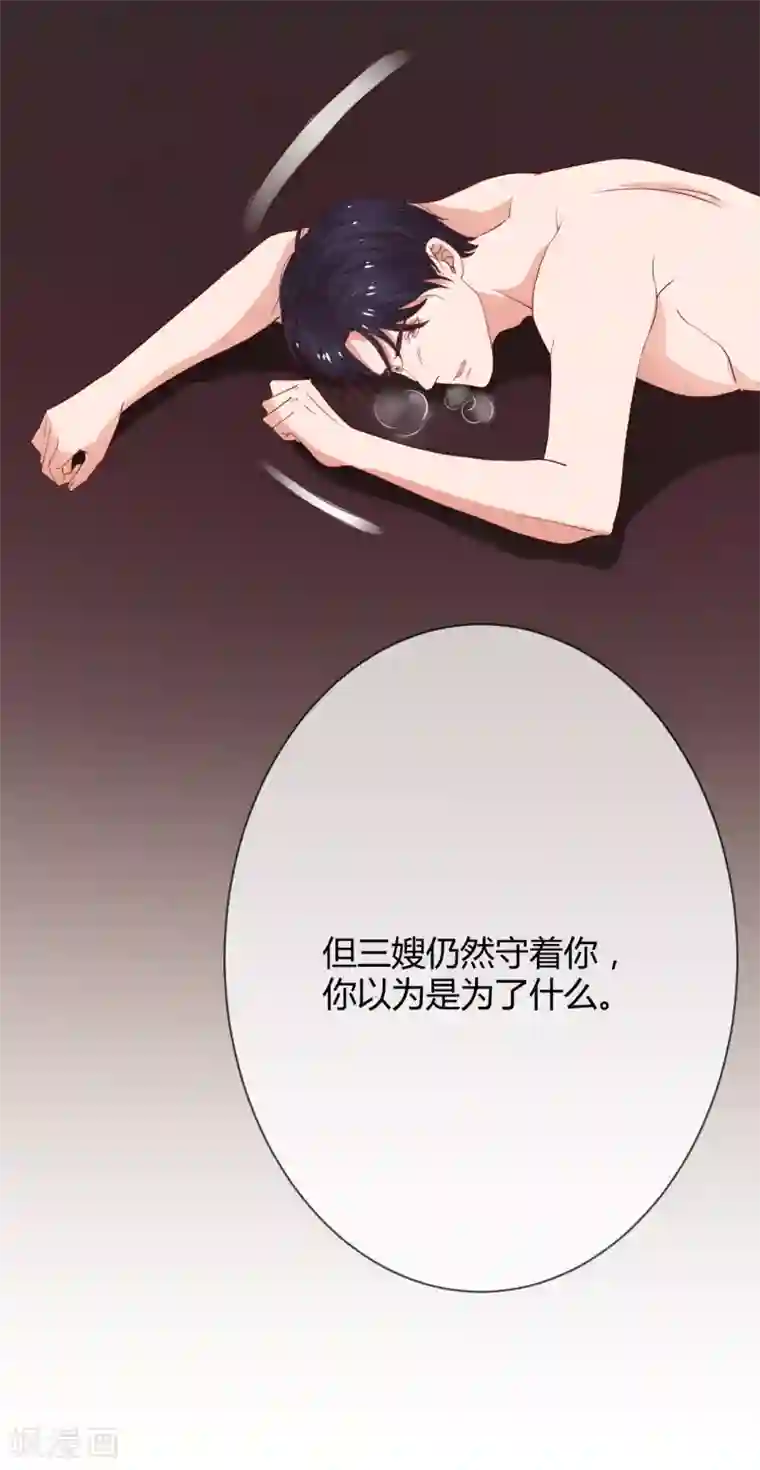 萌妻难哄第39话 藏好那个女孩