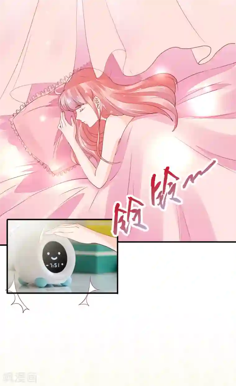 萌妻难哄第39话 藏好那个女孩