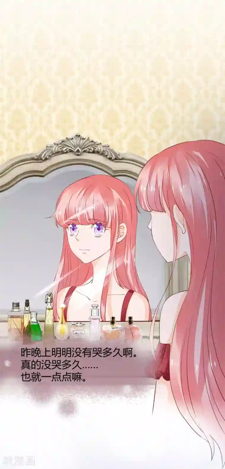 萌妻难哄第39话 藏好那个女孩