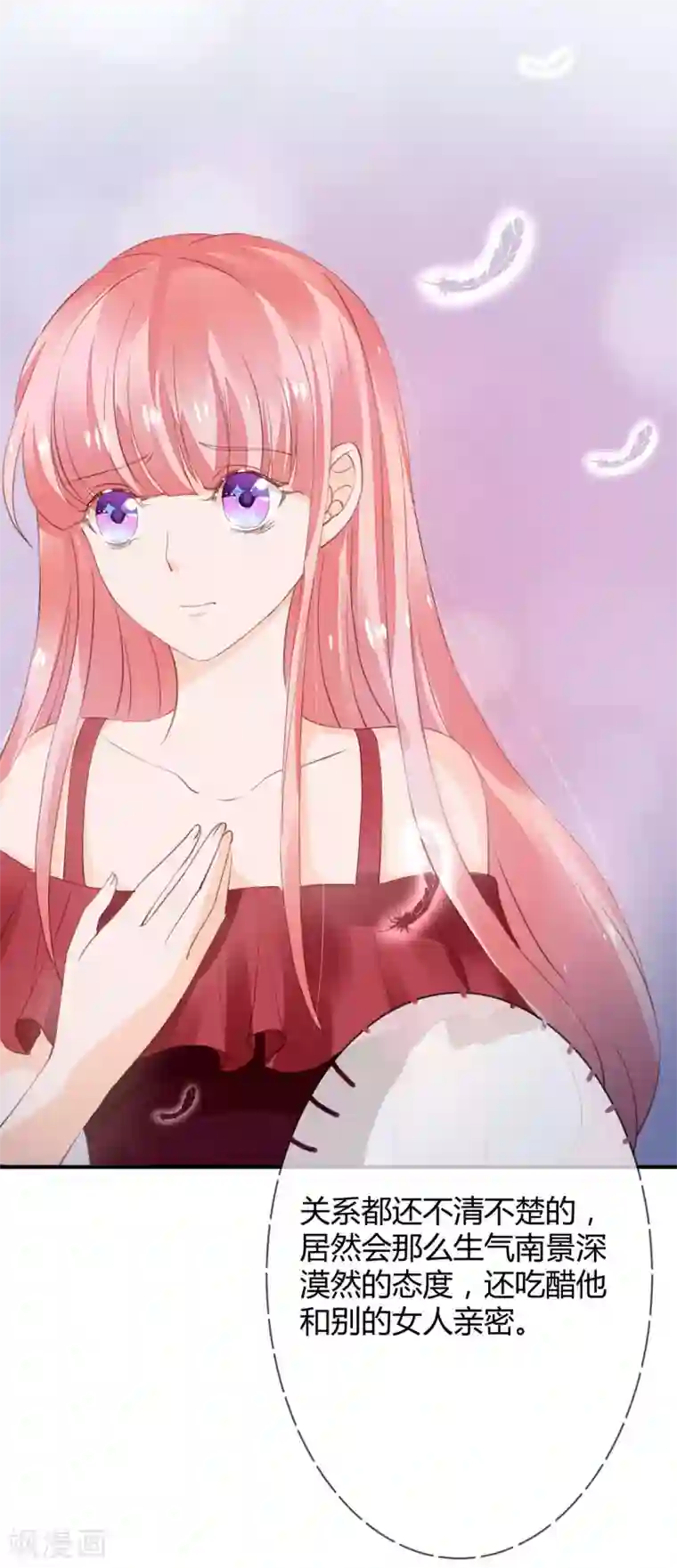 萌妻难哄第39话 藏好那个女孩