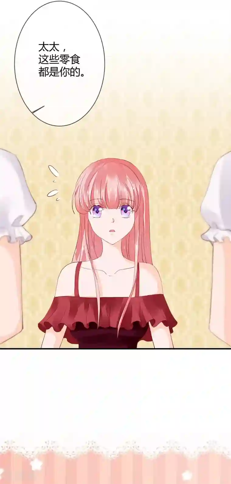 萌妻难哄第39话 藏好那个女孩