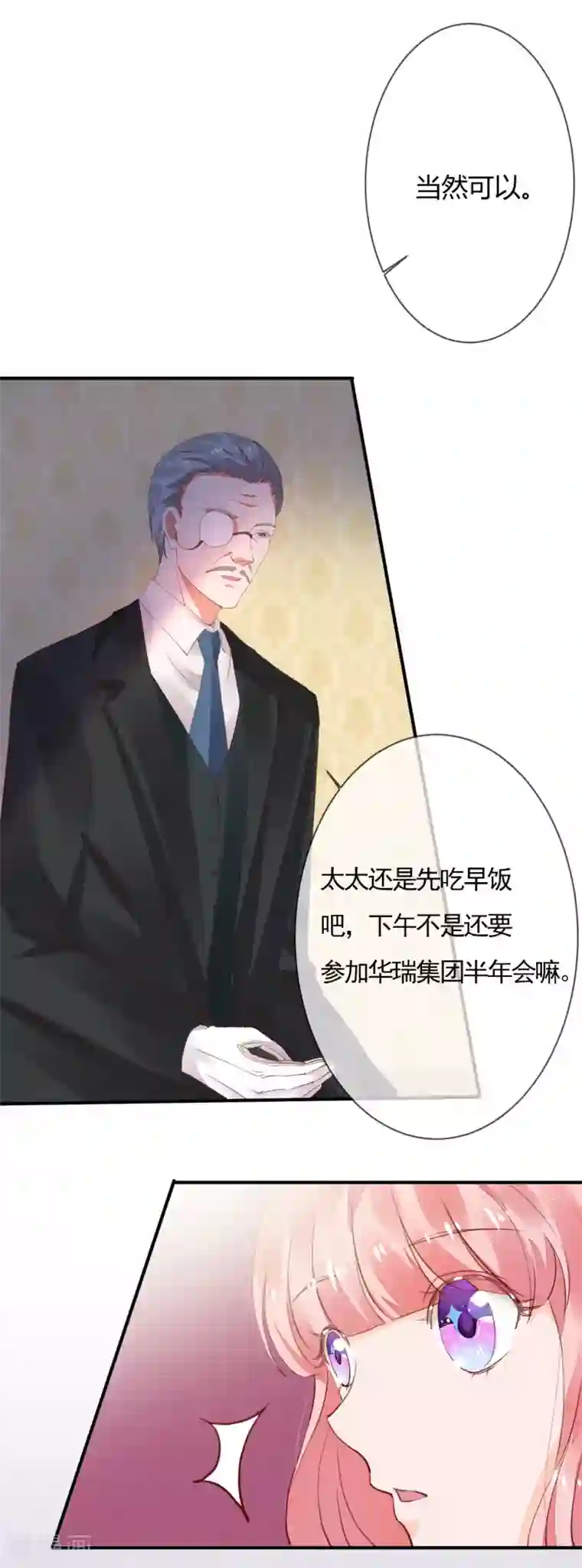 萌妻难哄第39话 藏好那个女孩