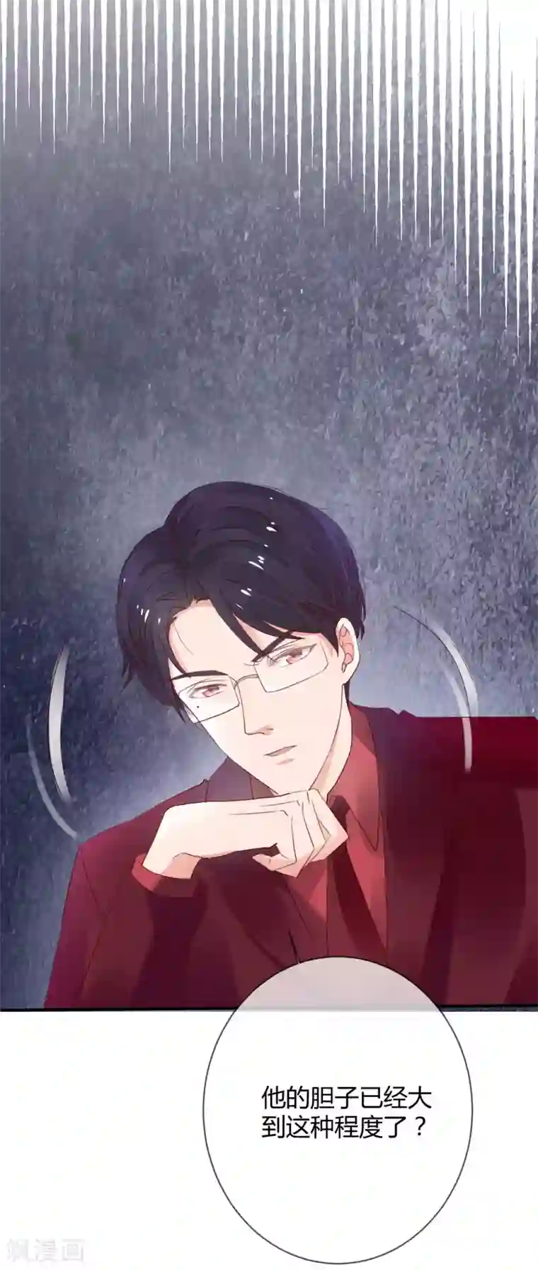 萌妻难哄第39话 藏好那个女孩