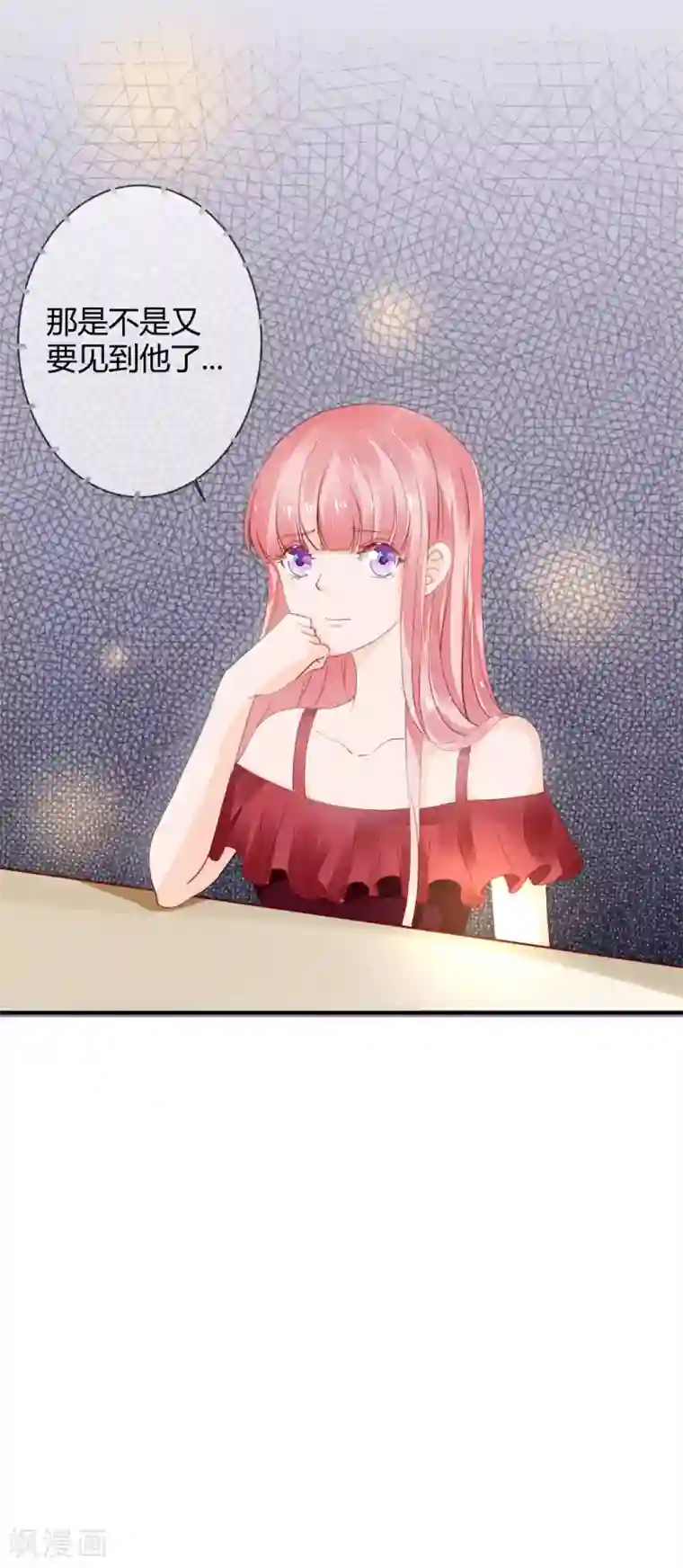 萌妻难哄第39话 藏好那个女孩