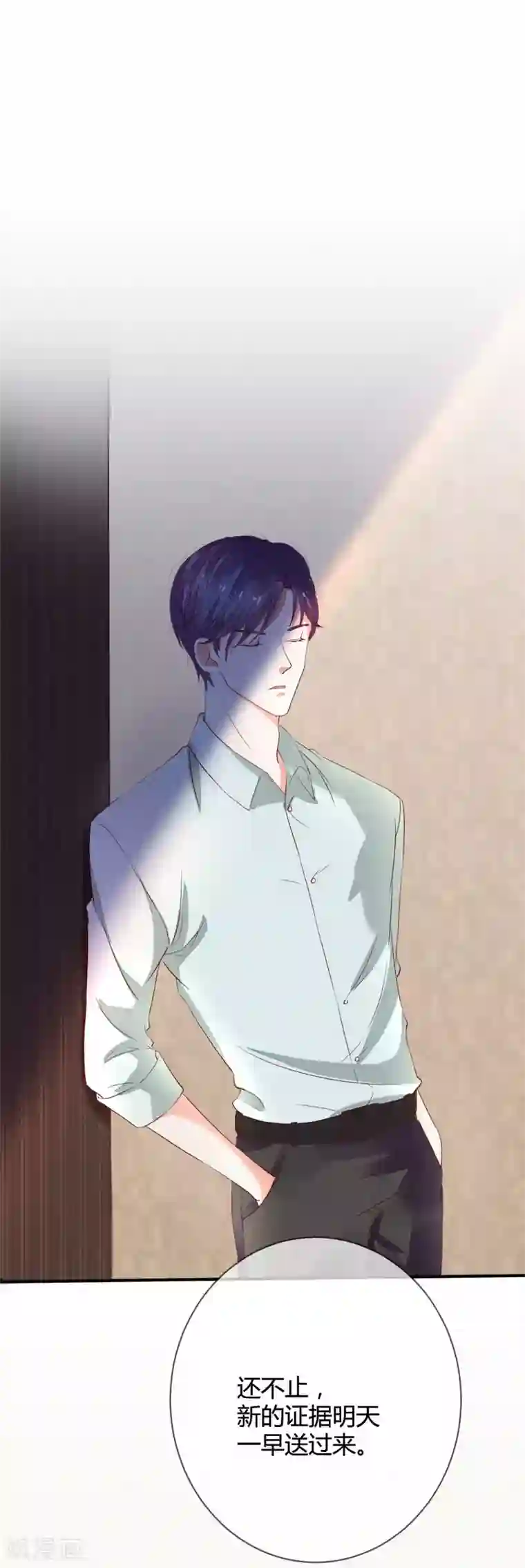 萌妻难哄第39话 藏好那个女孩