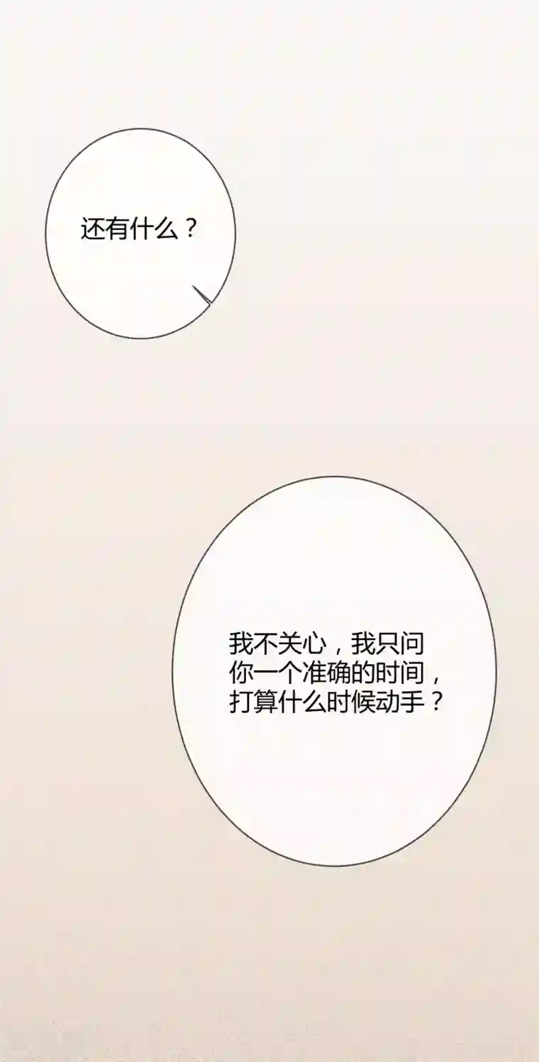 萌妻难哄第39话 藏好那个女孩