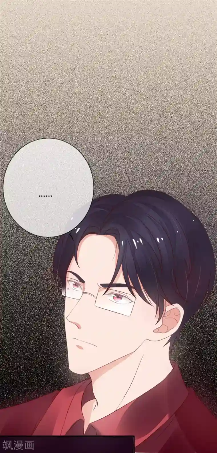 萌妻难哄第39话 藏好那个女孩